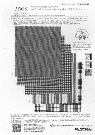 35496 Gasa de algodón orgánico 40s monocroma con acabado lavado artesanal