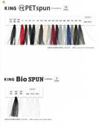 KING-BIO-SPUN Hilo De Coser King Spun (Fabricado Con Poliéster Biodegradable) FUJIX Foto secundaria