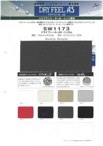 SW1173 Tejido de punto piqué Dry Feel AS