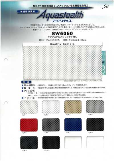 SW6060 Raschel W de secado rápido y absorbente de humedad