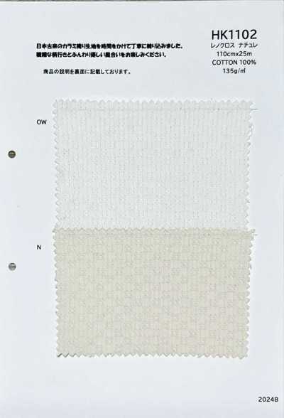 HK1102 Tejido leno natural