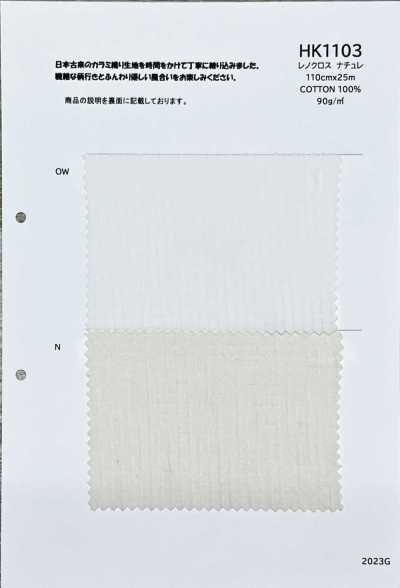 HK1103 Tejido Leno Natural