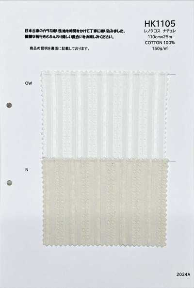 HK1105 Tejido leno natural