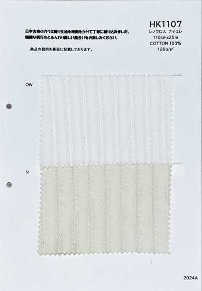 HK1107 Tejido Leno Natural