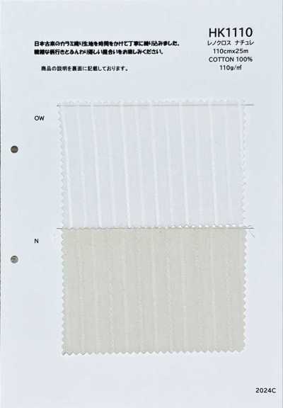HK1110 Tela Leno Natural