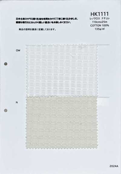 HK1111 Tela leno natural
