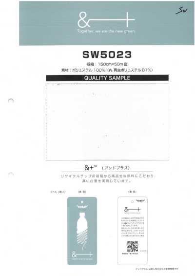 SW5023 Felpa francesa de poliéster reciclado