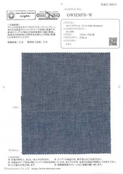 OWH5076-W Kaihara Denim 5.5oz Dungaree ligero