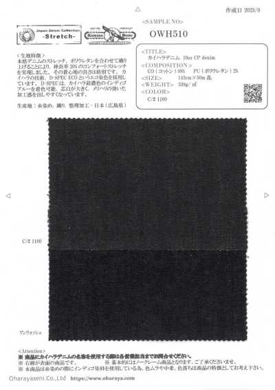 OWH510 Kaihara Denim 10 oz CP de mezclilla