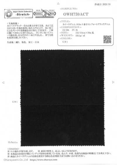 OWH759ACT Kaihara Denim 10.5 oz No. 9 Denim negro cómodo