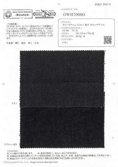 OWH700SO Kaihara Denim 12.5oz denim elástico de 7 hilos