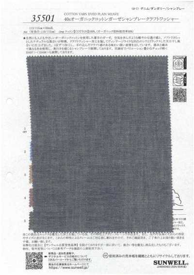 35501 Chambrai de gasa de algodón orgánico 40s con acabado Craft Wash