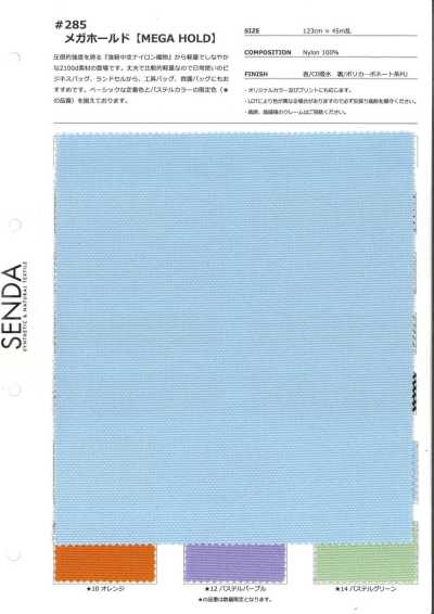 285 Megahold Lona Oxford de nailon de fibra hueca resistente 2100D Clase C0 repelente al agua
