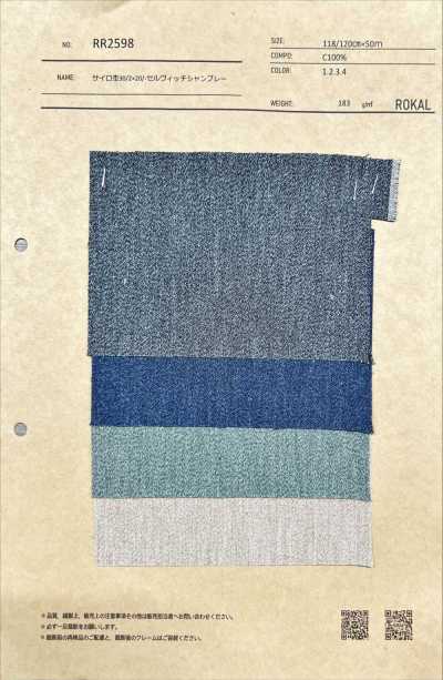 RR2598 Denim Siro Mélange de orillo