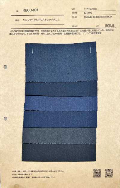 RECO-001 7.7 oz Denim de poliéster reciclado elástico