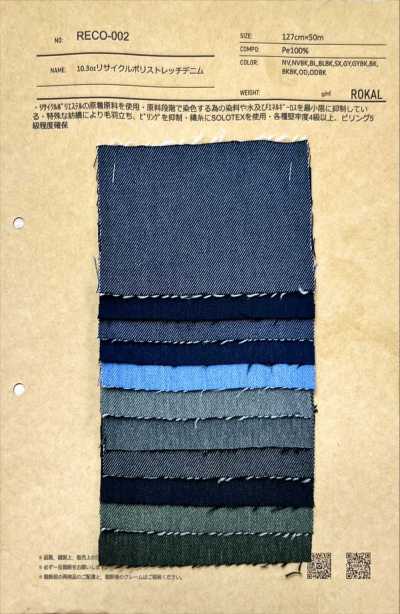 RECO-002 Denim elástico de poliéster reciclado de 10,3 oz