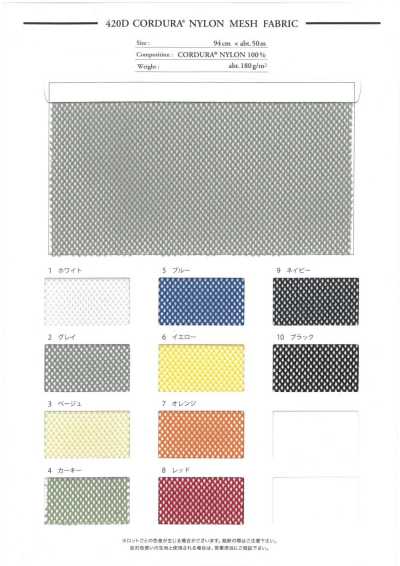 CDR3555-47 Tejido de malla de nailon CORDURA® 420D