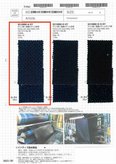 SC10000-A-KY Denim de doble tejido estilo sashiko, patrón de semillas