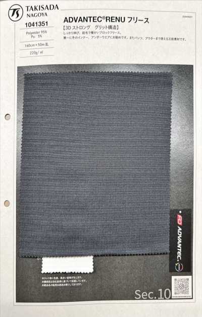 1041351 AVANTEC® RENU Forro polar