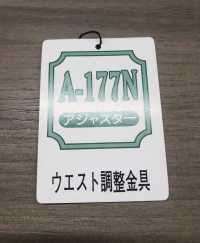 A-177 Conjunto Ajustador De Cintura De 4 Piezas[Hebillas Y Anillo] Morito Subfoto