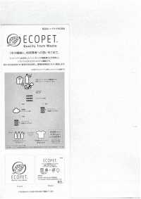 52356 40D ECOPET® micro tafetán elástico WR(C0)[Textil / Tela] SUNWELL Más fotos