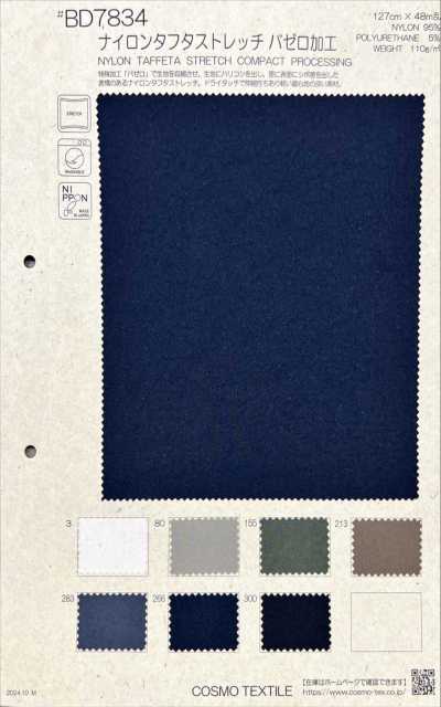 BD7834 Tafetán de nailon elástico, acabado Bazero