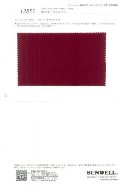 12853 Interlock de punto circular mercerizado 60s