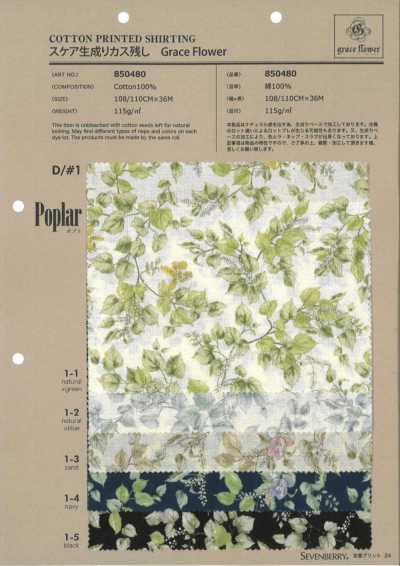 850480 SEVENBERRY® Batista natural con motas de cascarilla Grace Flower