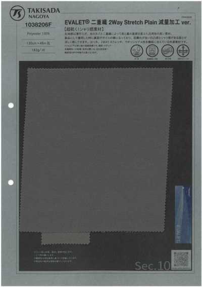 1038206F EVALET® Tejido liso de doble trama, elástico en 2 direcciones, versión reducida de peso.