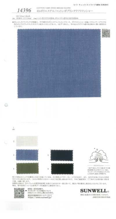 14396 Popelina de poliéster/algodón 42s con acabado Kraft Wash