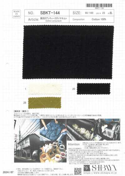 SBKT-144 AZUMADAKI Quilt de rombos antiguo