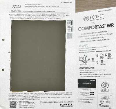 52353 Tafetán 50D ECOPET® XCOMFORTAS® WR (C0)
