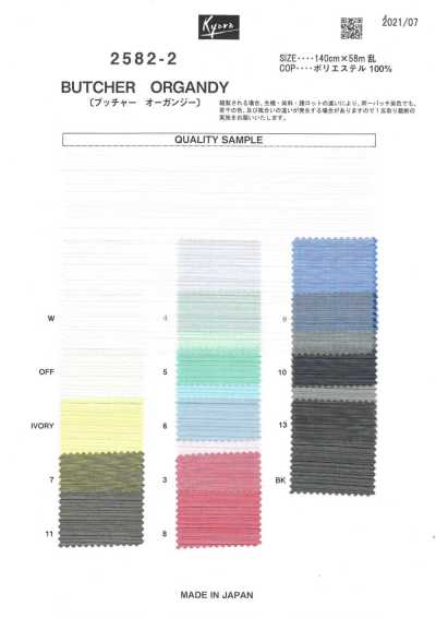 2582-2 Organza Butcher