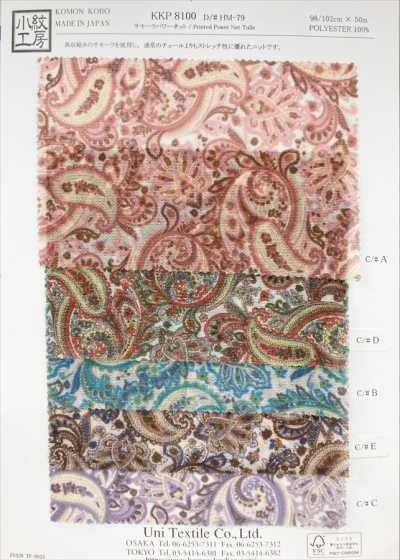 KKP8100-DHM79 Samora Malla Power estampado multicolor