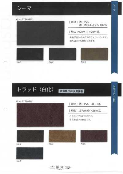 GINGA-015 Costura