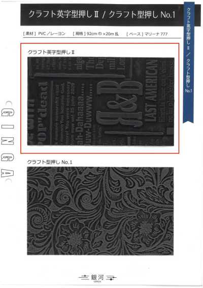 GINGA-019 Letras inglesas en relieve artesanal II