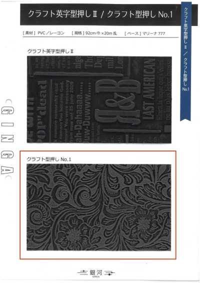 GINGA-020 Relieve artesanal N.º 1