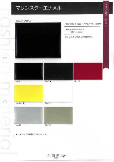 GINGA-036 Marine Star Esmalte
