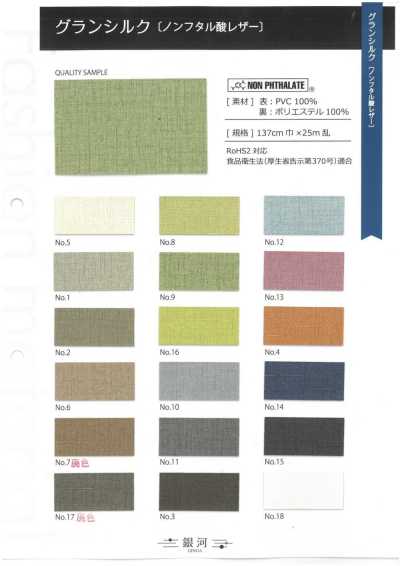 GINGA-055 Gran Silk [Cuero sin ftalatos]