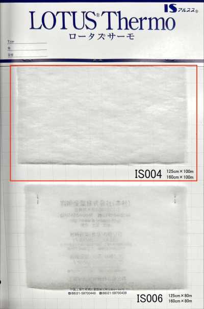 IS004W Lotus Thermo (IS004, 160 cm de ancho)