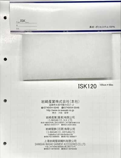 ISK120 ISK120 (ancho de 125 cm)
