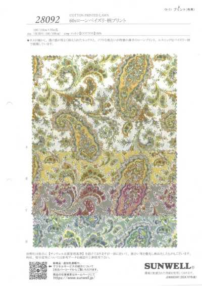 28092 Estampado paisley en batista 60s