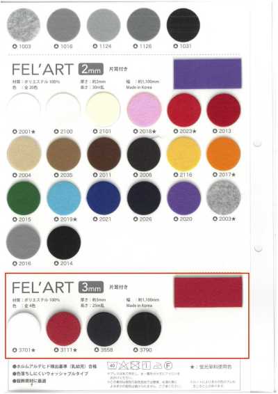 FELART-3 Felart de 3 mm de grosor, un solo orillo