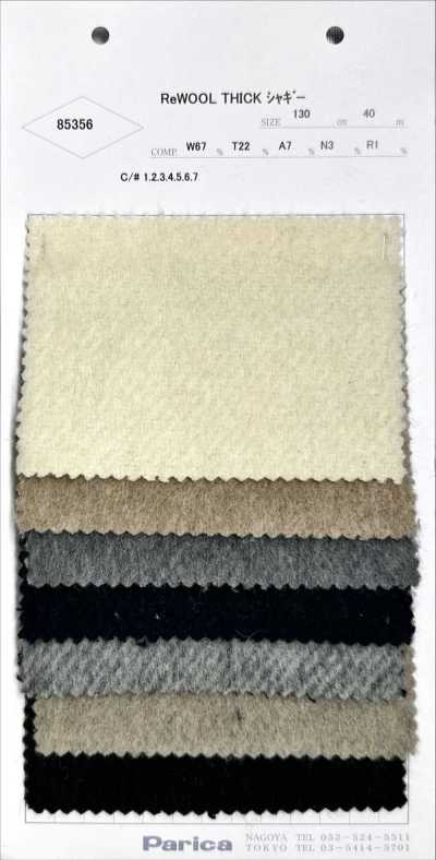 85356 ReWOOL GRUESO DESGREÑADO