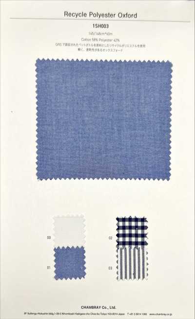1SH003 Oxford de poliéster reciclado