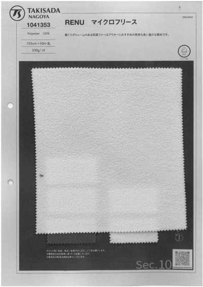 1041353 RENU Microforro polar