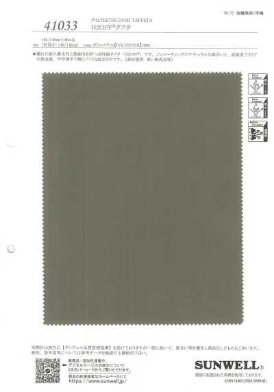 41033 H2OFF® tafetán