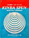 KINBA-SPUN-SAMPLE-2 Tarjeta De Muestra De 120 Unidades De Kimbaspan