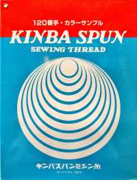 KINBA-SPUN-120 Hilo De Coser Kimbaspan De 120 Hilos Foto secundaria