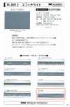 M-8912-WF M-8912 Scotchlite WF (cinta de doble pliegue)